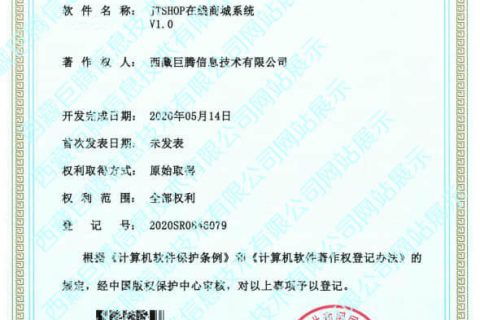 JTSHOP在線商城系統(tǒng)